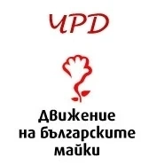 От Движението на българските майки търсят учебници за синовете на многодетния татко