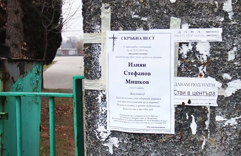 Деветокласник от езиковата почина ненадейно