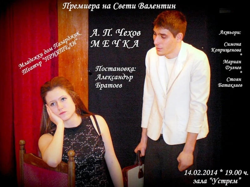 Подарък от \