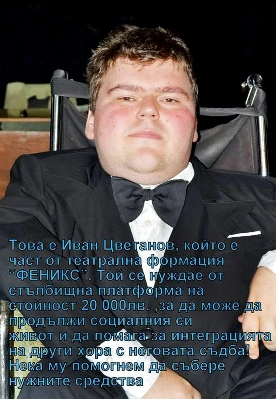Базар за стълбищна платформа за Иван