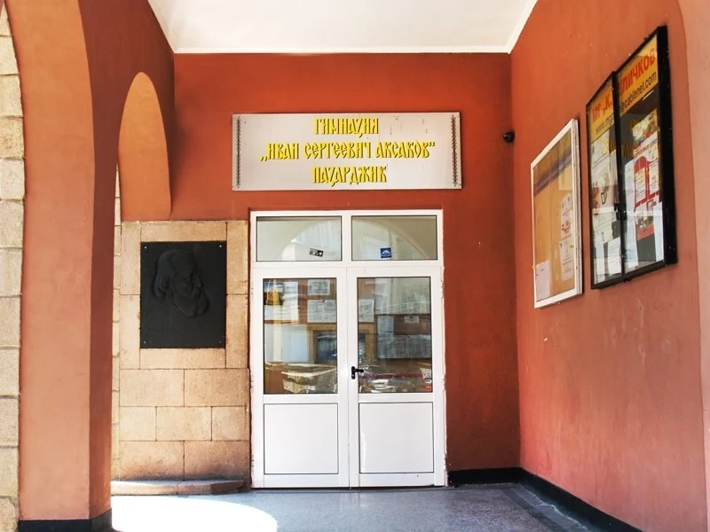 В Деня на Европа: Отворени врати в гимназия “Аксаков”