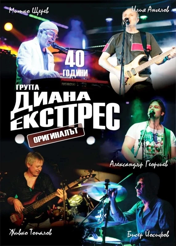 На Острова: \