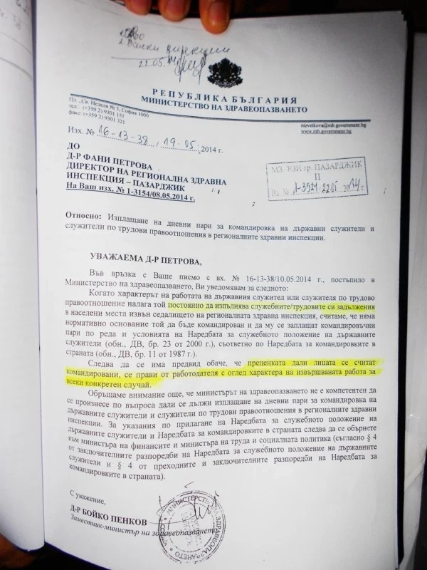От един месец: В РЗИ-Пазарджик има синдикална организация