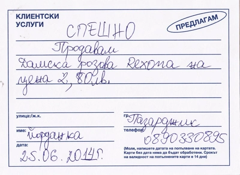 Криза: Жена спешно продава дезодорант