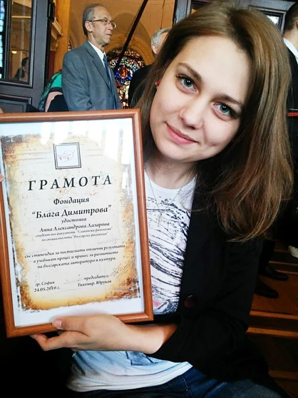 Млада поетеса с награда