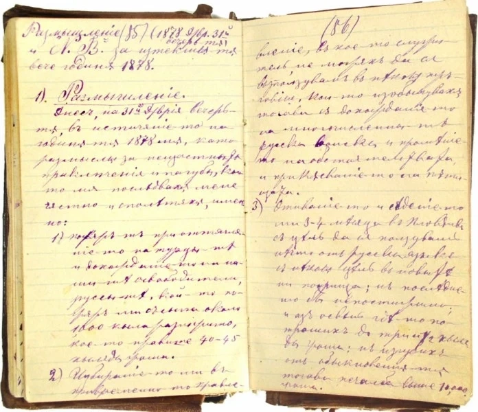 14 януари - 139 години от Освобождението на Пазарджик