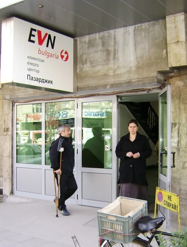 EVN няма да начислява лихви при просрочие преди изключване