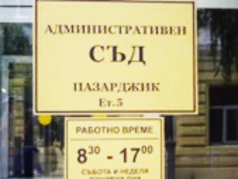 Опитват да оправят спряна сделка-скандал