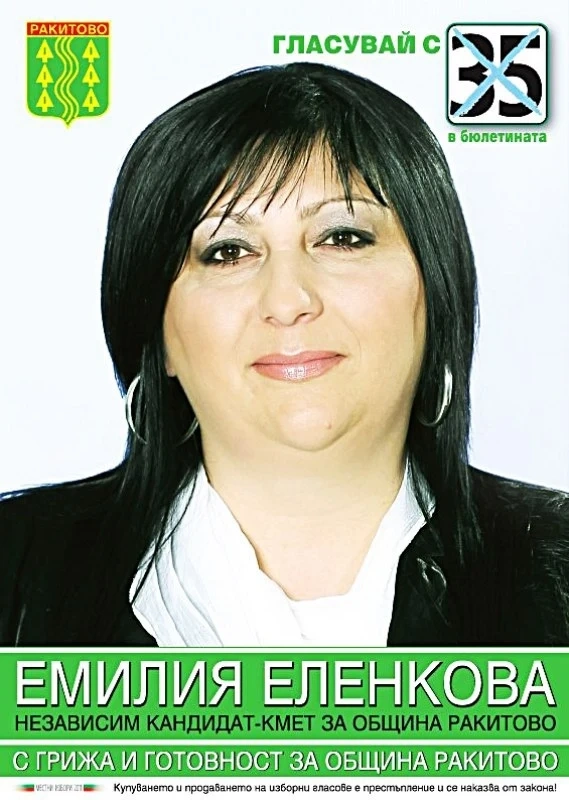 Шамарен скандал между кмет и бивша кметица