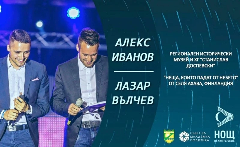 За първи път “Нощ на литературата”