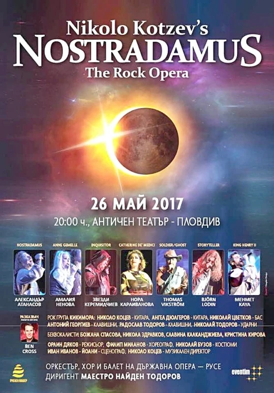Николо Коцев ще ни завладява с “Нострадамус”