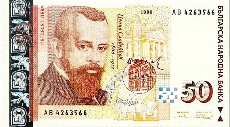 Осъдиха баща, опитал да бутне 50 лева рушвет