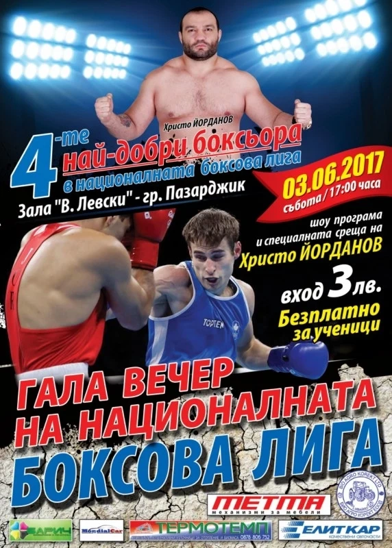 Пазарджик дава старта на първа по рода си Боксова лига
