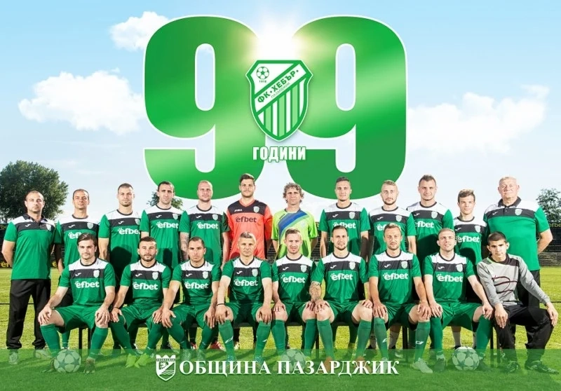 “Хебър” чукна 99 години