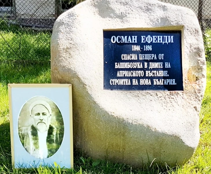 Почетоха Осман Ефенди - спасителят на Пещера