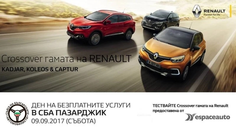 СБА организира Ден на безплатни услуги