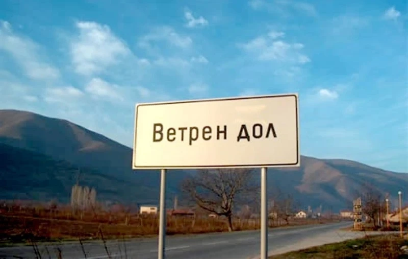 Една година условно за шофьор, убил жена пред Ветрен дол
