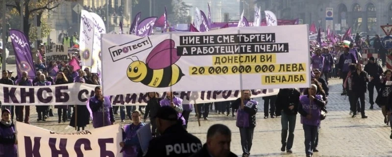300 души от нашата се включиха в протеста на КНСБ