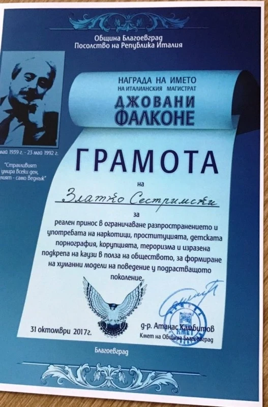 Награда “Джовани Фалконе” за септемврийски криминалист