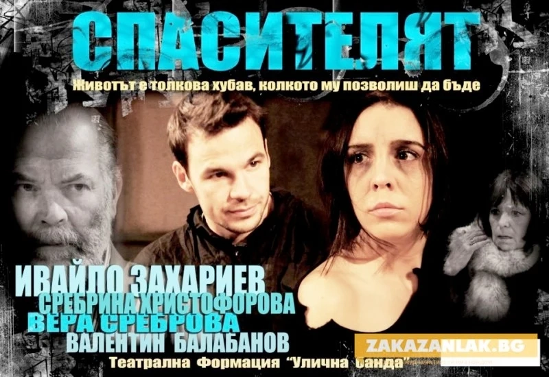 Като доброволец Ивайло Захариев помага на наркозависими