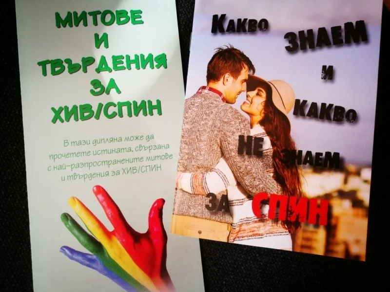 Седмица за безплатно и анонимно изследване за ХИВ/СПИН в РЗИ, валентинки и презервативи в центъра на Пазарджик на Свети Валентин