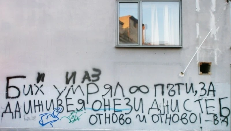Докога ученици ще пушат до училището?