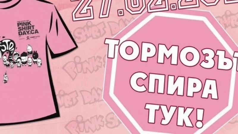 В Деня за борба с тормоза в училище разкриват рискове на онлайн общуването и социалните мрежи