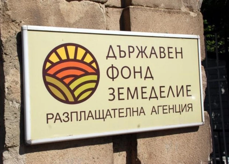 Приемна за граждани отваря врати във фонд “Земеделие” - Пазарджик