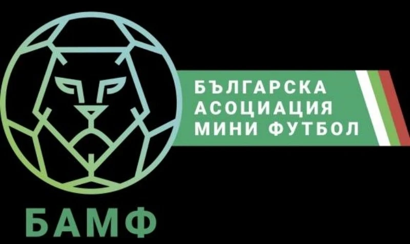 Подгряваме с турнир по мини футбол Мондиала в Русия