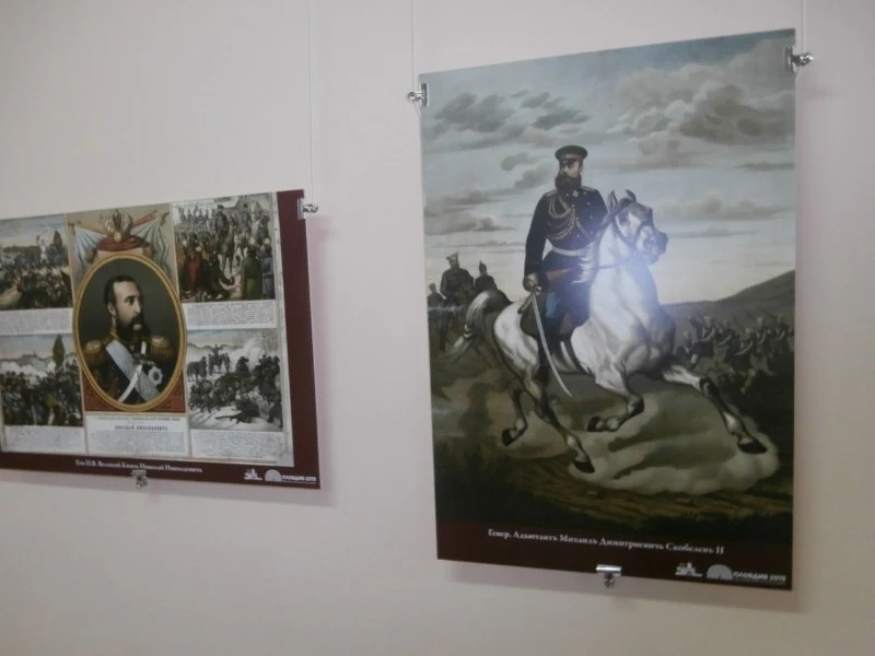 Изложба “140 години от Освобождението на България”
