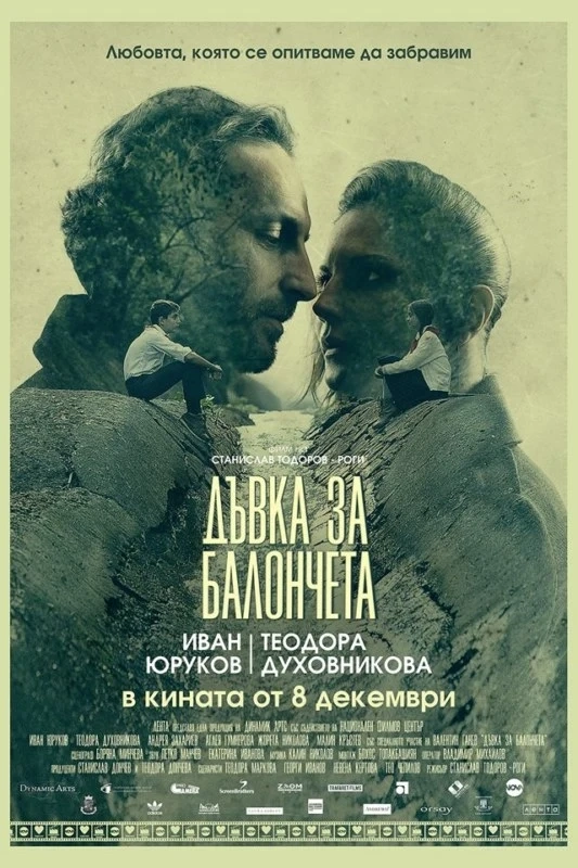 Тази вечер “Джаз в музея” и “Дъвка за балончета” в рамките на фестила “Арт Идея – Арт Алея”