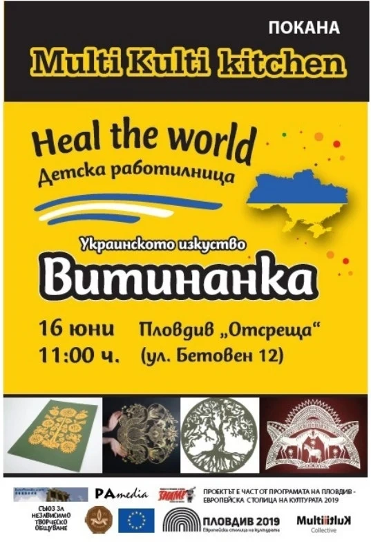 Украинка показва на деца как се реже хартия по традициционния метод витинанка
