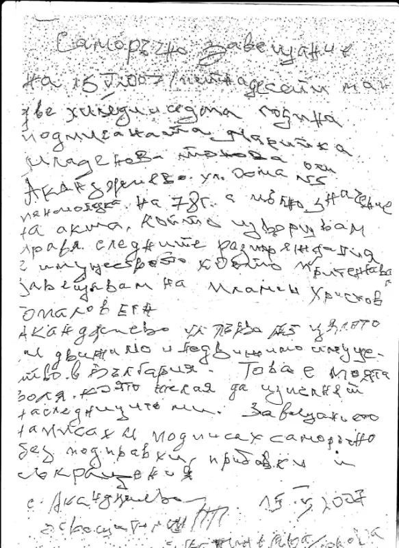 Загадъчна смърт на баба стигна до Цацаров