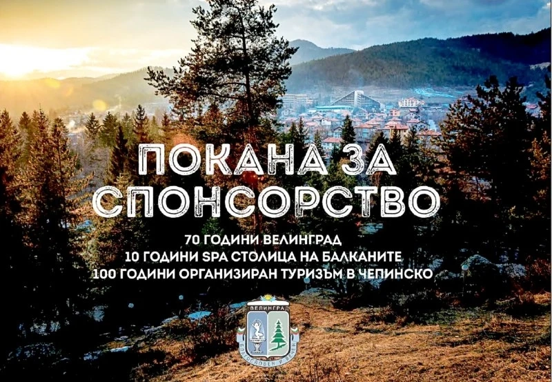 Коктейл с кмета срещу 15 бона!