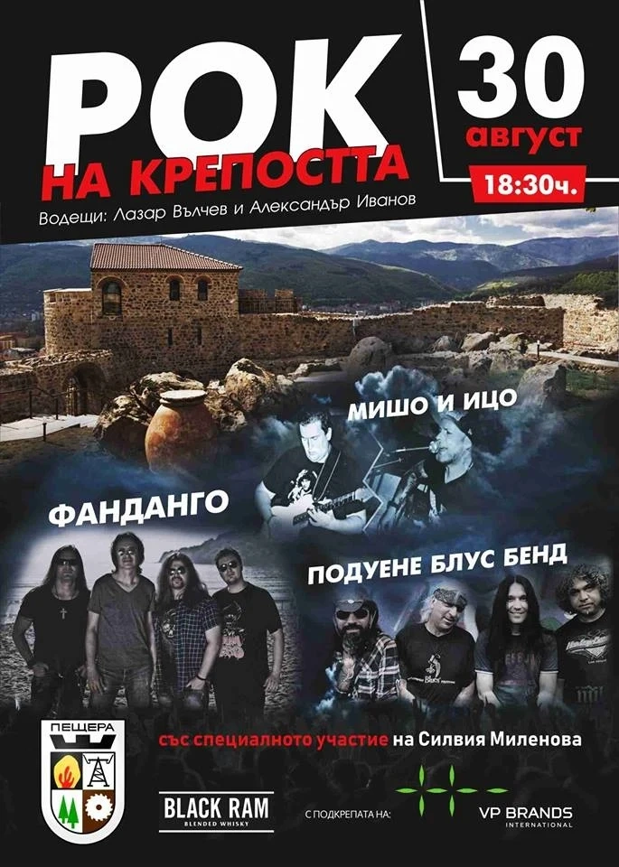 Рокаджии от всички посоки се стичат на Перистера