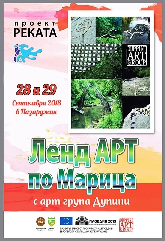 Ленд арт спирала ще се завихри на Острова