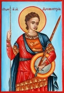 Днес е Димитровден