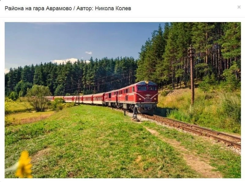 Снимки на Александър Ангелов и Никола Колев - в календара на БДЖ