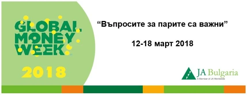 Лагер за предприемачи с ученици от Професионалната гимназия по икономика и туризъм