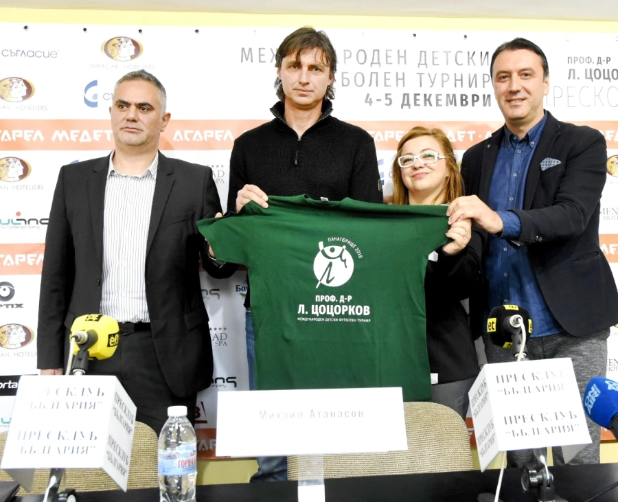 Международен детски футболен турнир “Проф. Д-р Лъчезар Цоцорков” и „Мач на звездите“ в Панагюрище