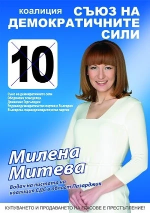 Точилата 5 милиона Милена вдигнала пирамида в Пазарджик