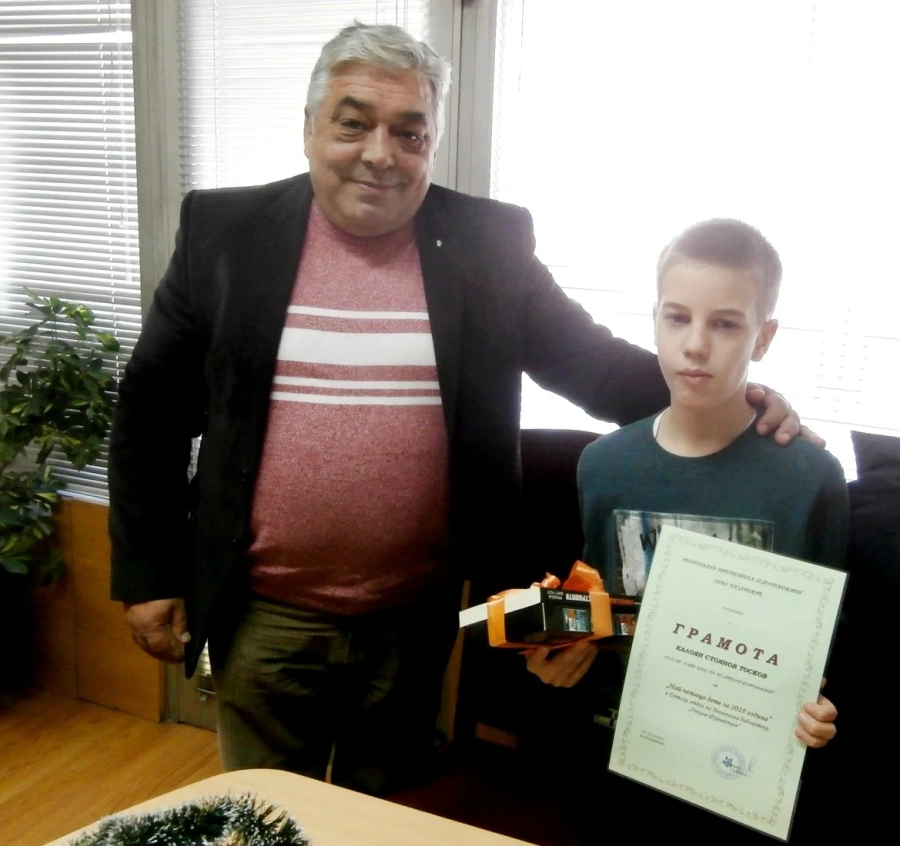 Четвъртокласник и внучка на библиотекар са читатели на годината за областта