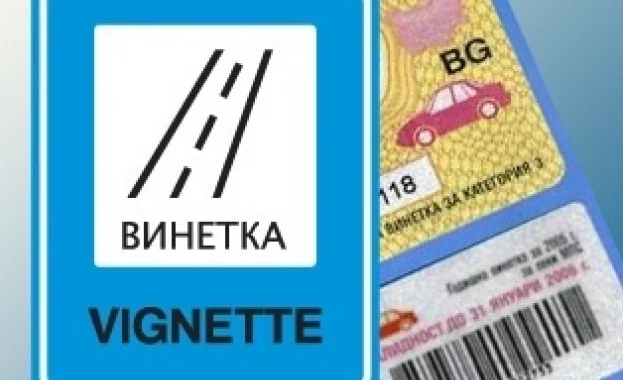 Без глоби за липсата на винетки до 15 януари