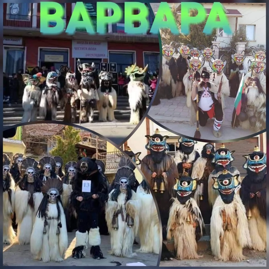 Варварските кукери с отличие