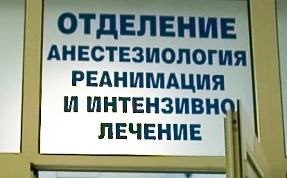 Втора жертва на грипа, четирима в реанимацията