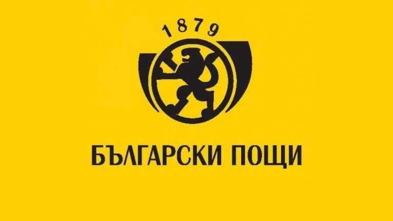Фалшиви съобщения за томбола от името на „Български пощи”