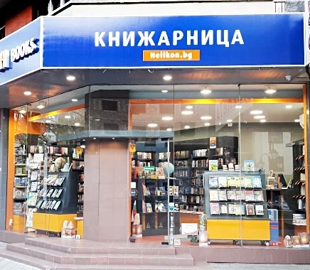 Любовното писмо на Пазарджик е дълго едва 127 сантиметра
