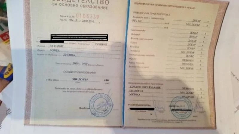 Село поръчвало дипломи от закрито преди четвърт век училище
