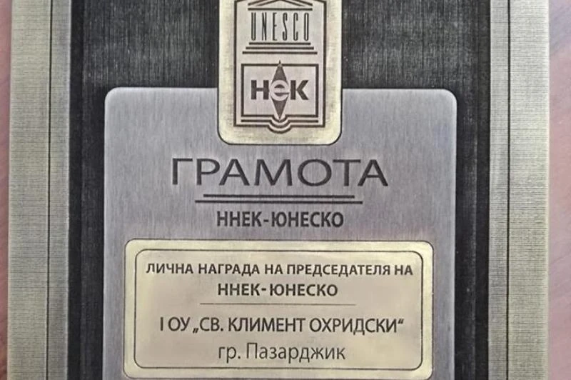 Училище помага на болни деца