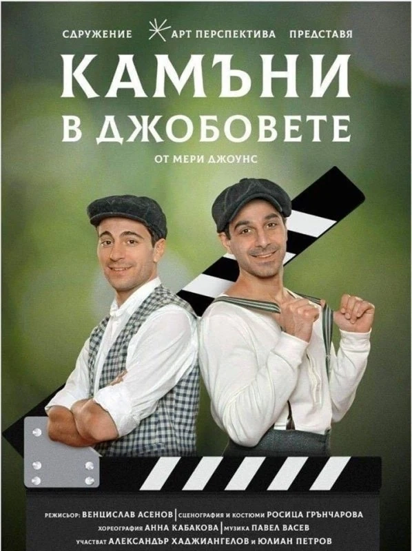 Тази вечер \